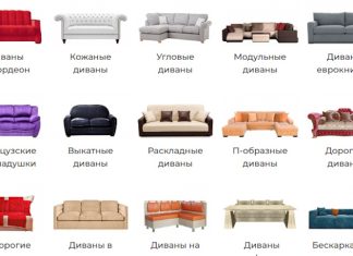 Диван: секреты правильного выбора