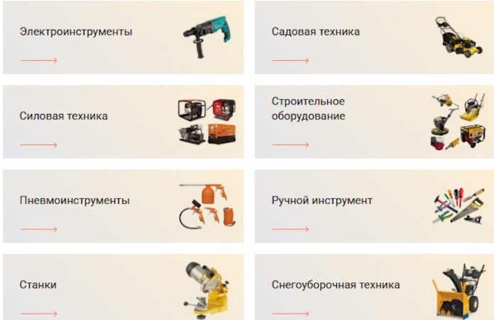 Инструмент и оборудование