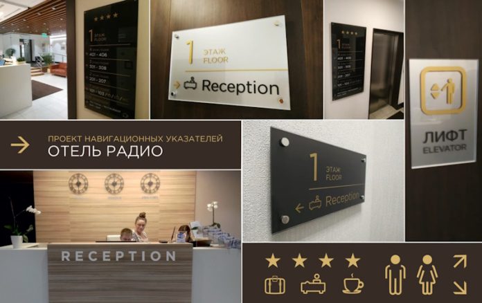 Дизайн системы навигации отеля