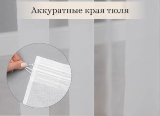 Поэстеровый тюль-вуаль: для активного быта Тюль вуаль