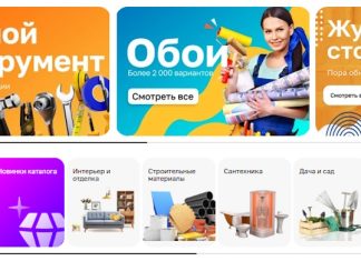 Как создать премиальный интерьер бюджетно Товары для строительства, ремонта, дачи и сада