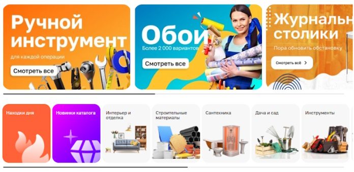 Товары для строительства, ремонта, дачи и сада