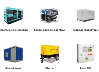 Генератор с интеллектом АВР Интернет-магазин электрогенерирующего оборудования