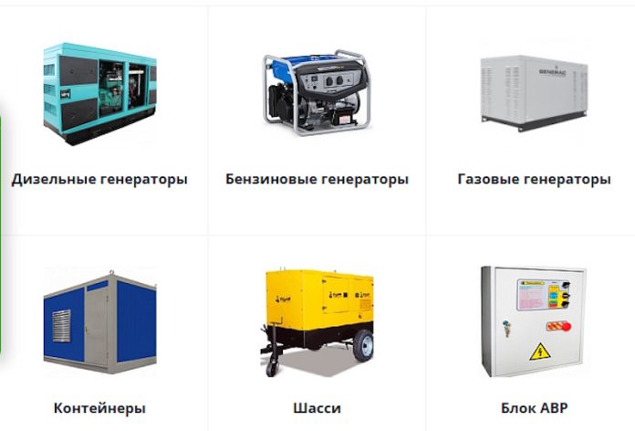 Интернет-магазин электрогенерирующего оборудования