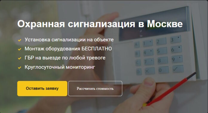 IMG_01 Охранная сигнализация